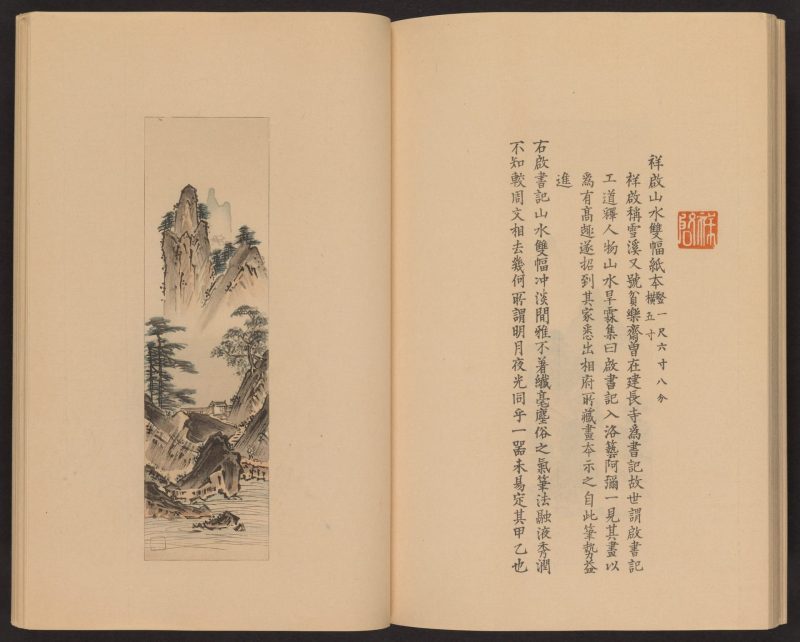 心华帖 #34