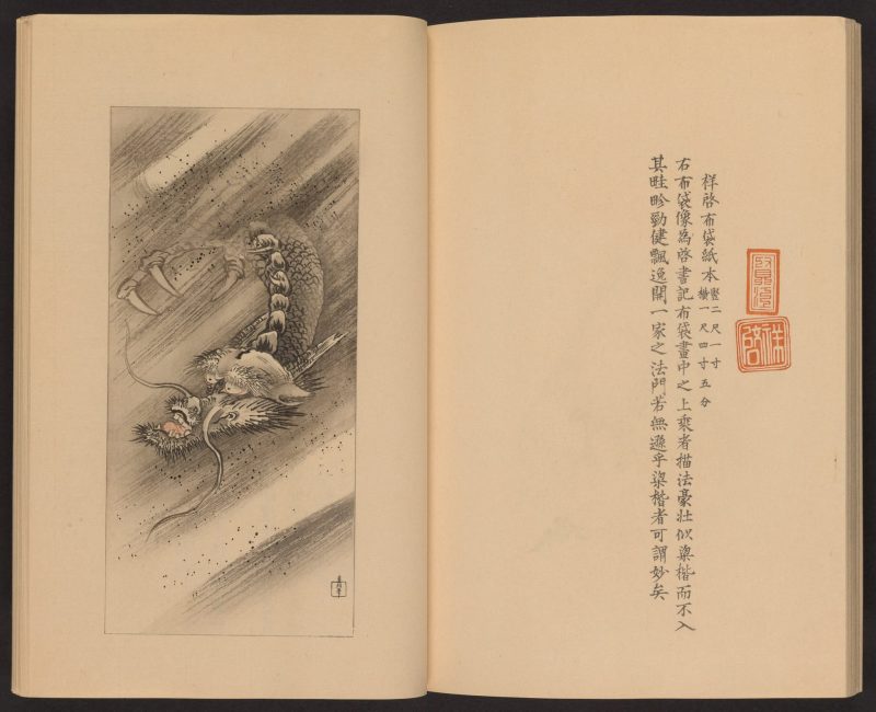 心华帖 #36
