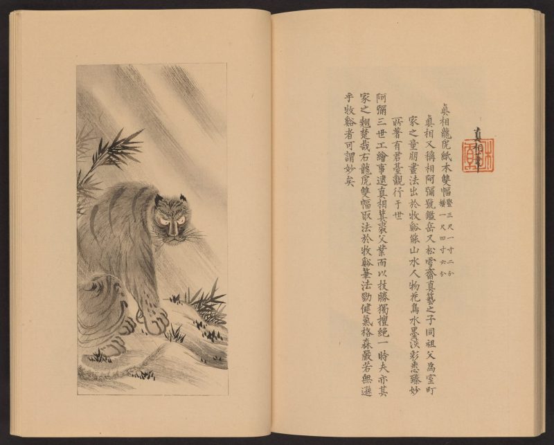 心华帖 #37