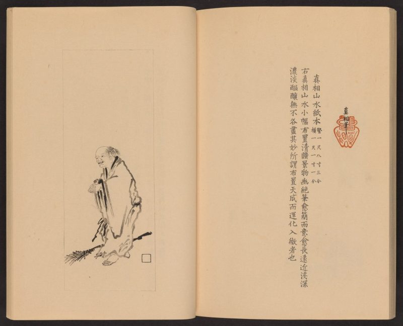 心华帖 #39
