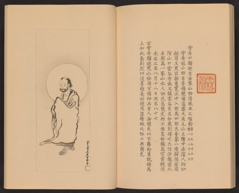 心华帖 #40