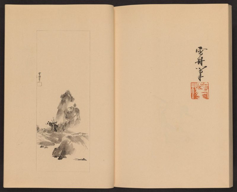 心华帖 #47