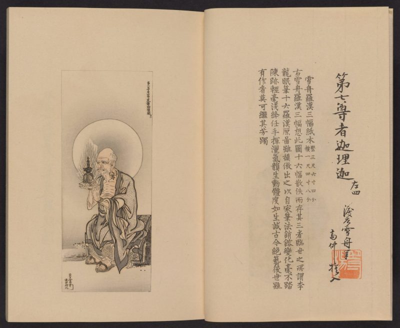 心华帖 #03