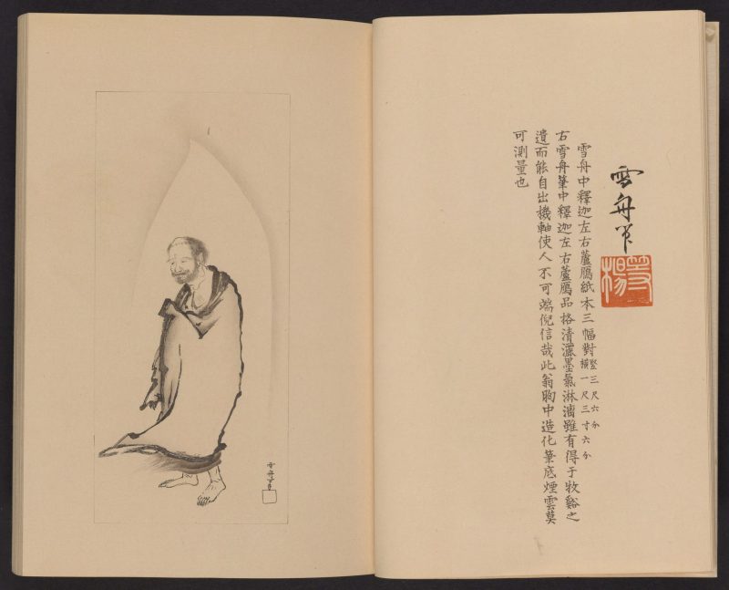 心华帖 #07
