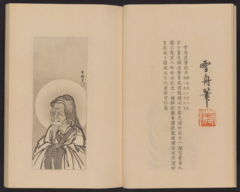 心华帖 #10