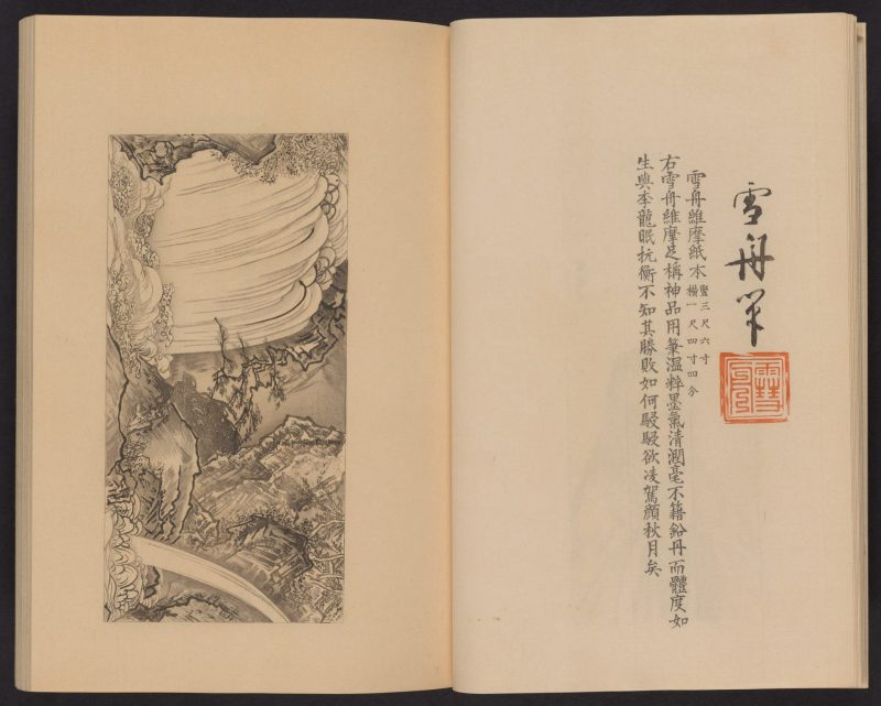 心华帖 #11