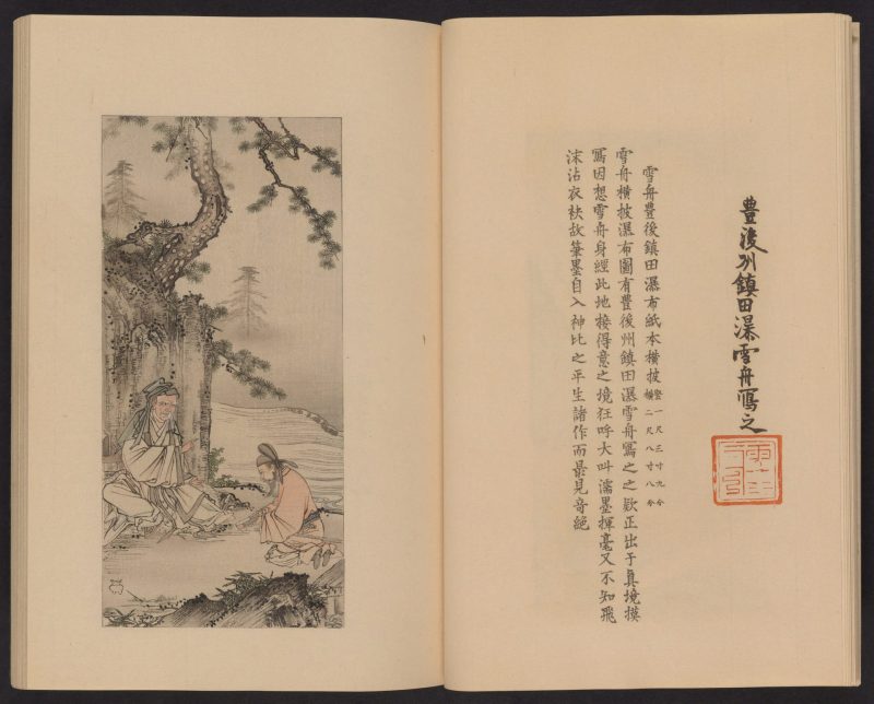 心华帖 #12