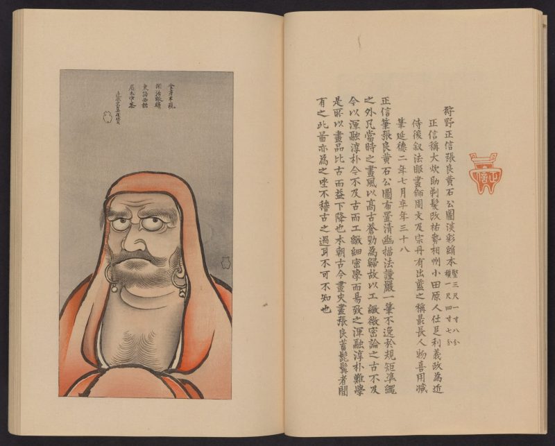 心华帖 #13