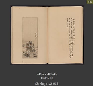 高田真三郎 心华帖