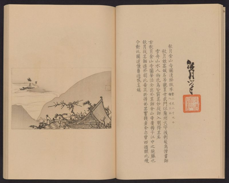 心华帖 #16