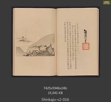 高田真三郎 心华帖