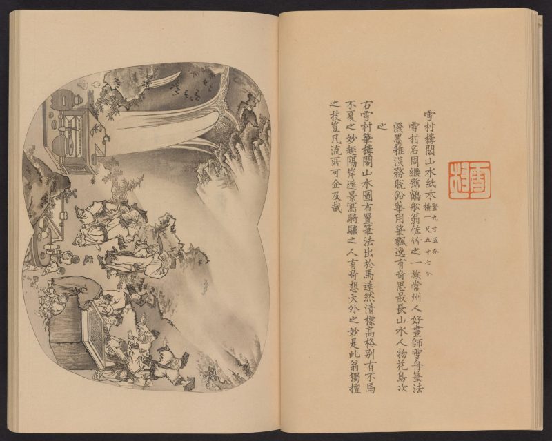 心华帖 #17
