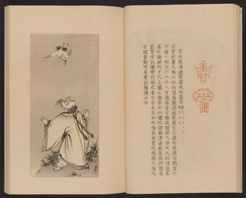 心华帖 #18