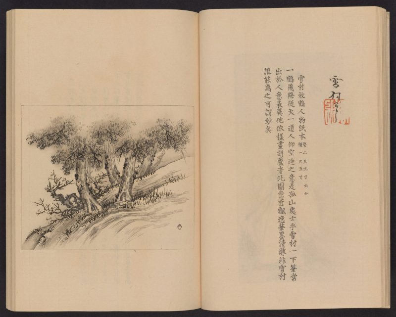 心华帖 #19