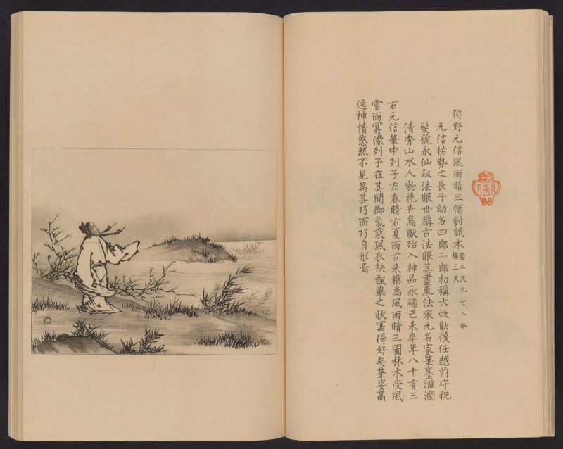心华帖 #20