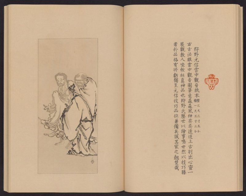 心华帖 #23