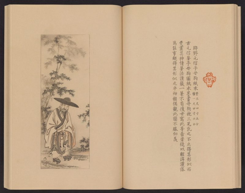 心华帖 #25