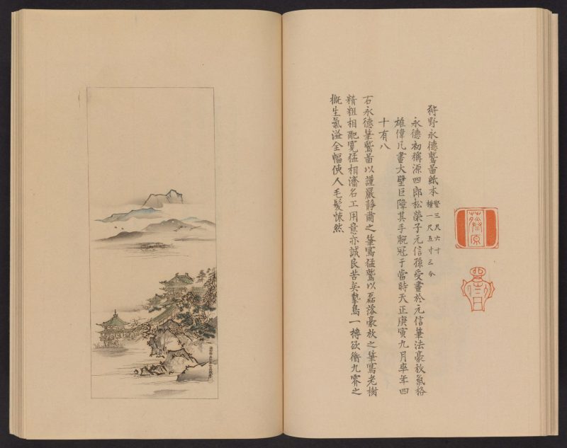 心华帖 #27
