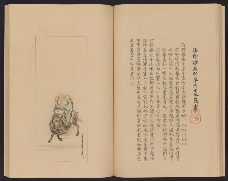心华帖 #28