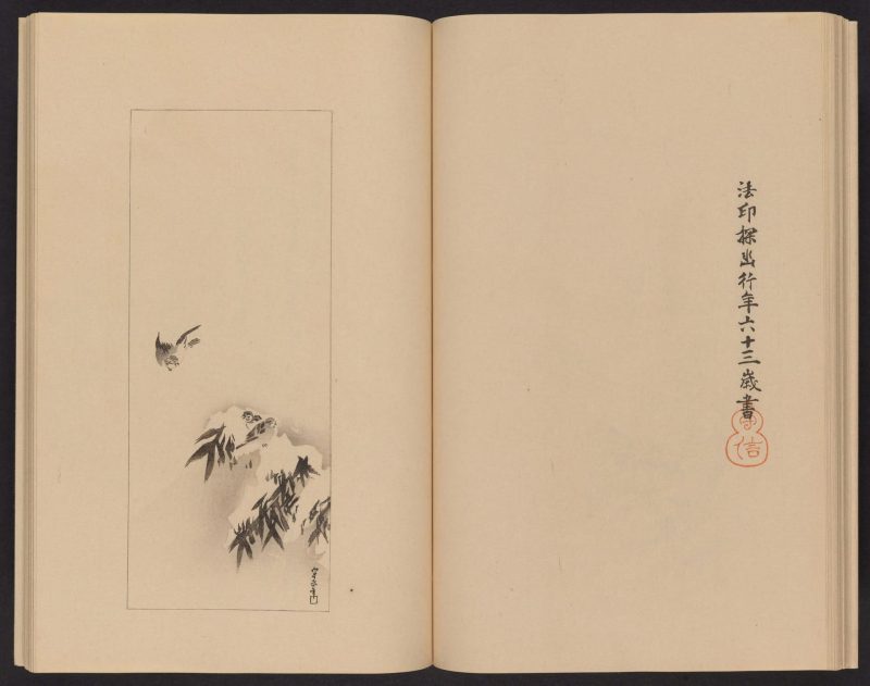 心华帖 #30