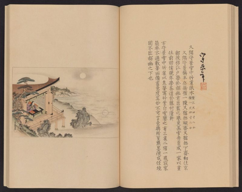 心华帖 #31