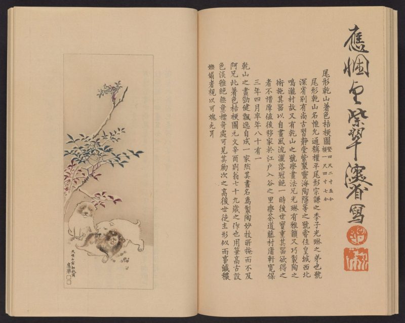 心华帖 #34