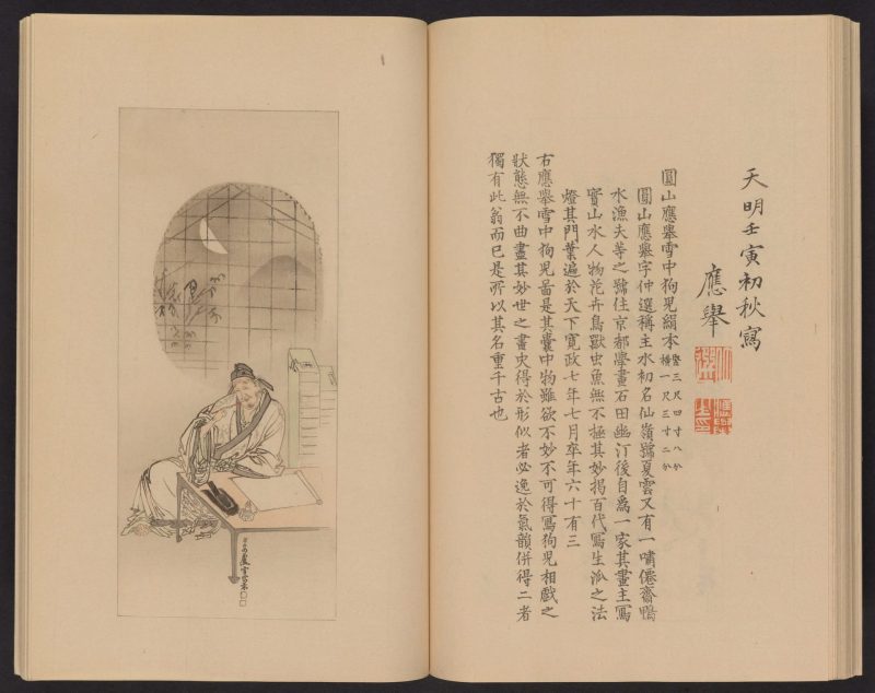 心华帖 #35