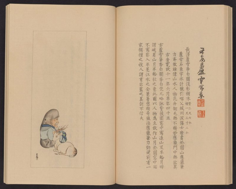 心华帖 #36