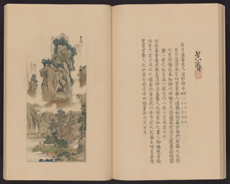 心华帖 #37