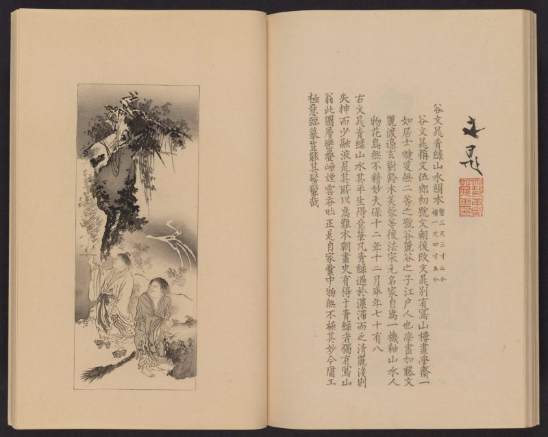 心华帖 #38