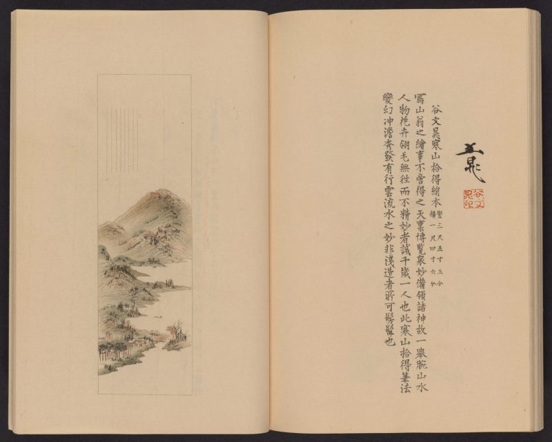 心华帖 #39
