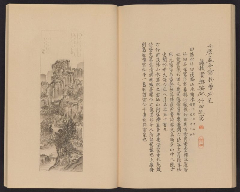 心华帖 #40
