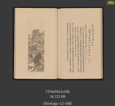 高田真三郎 心华帖