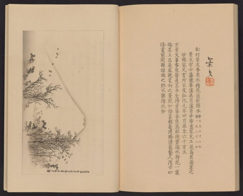 心华帖 #42