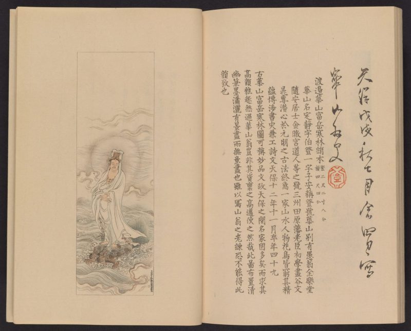 心华帖 #43