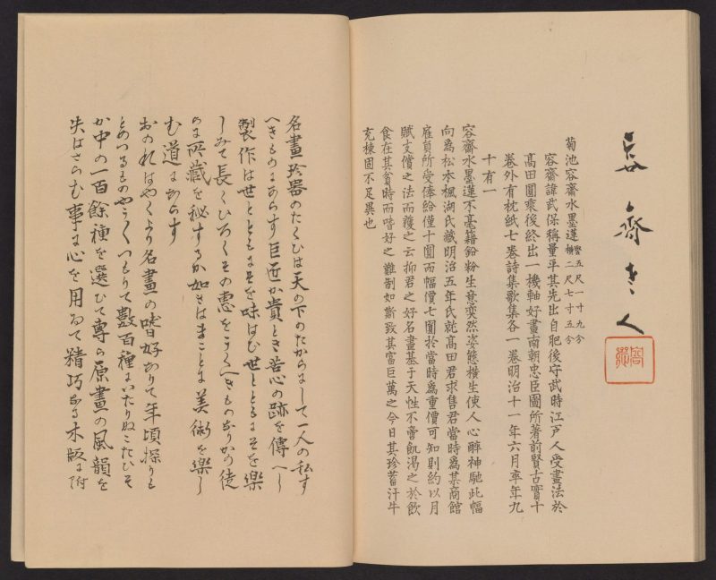 心华帖 #45