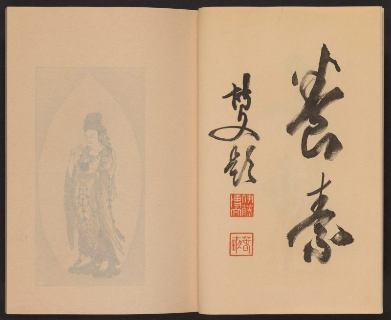 心华帖 #03