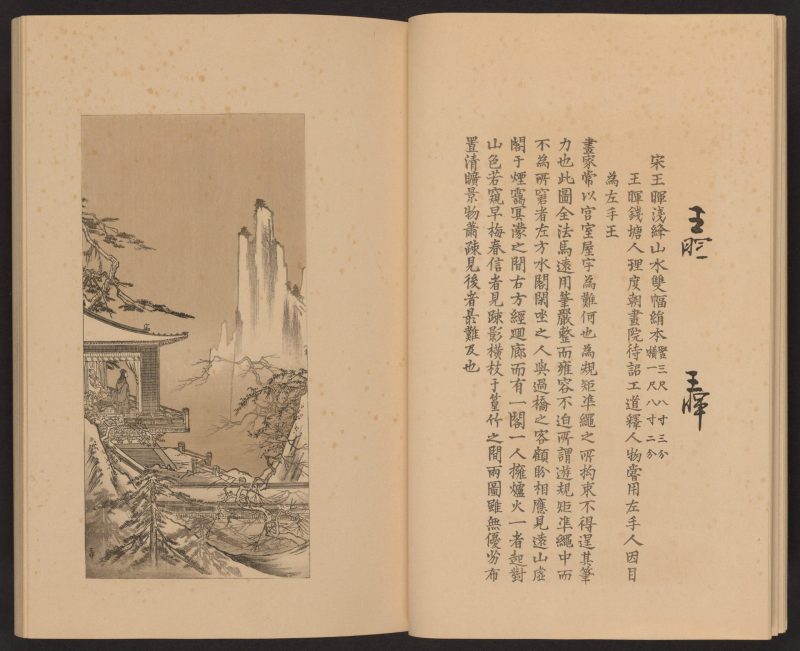 心华帖 #11