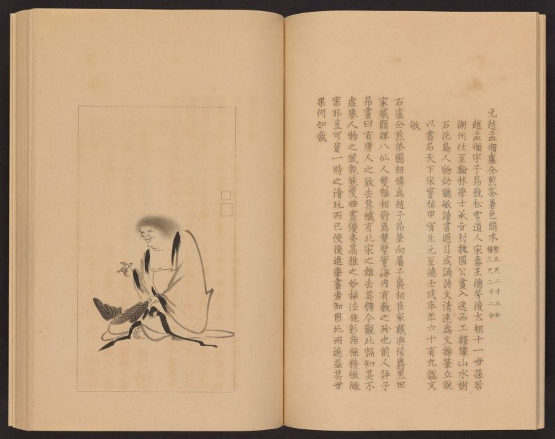 心华帖 #13