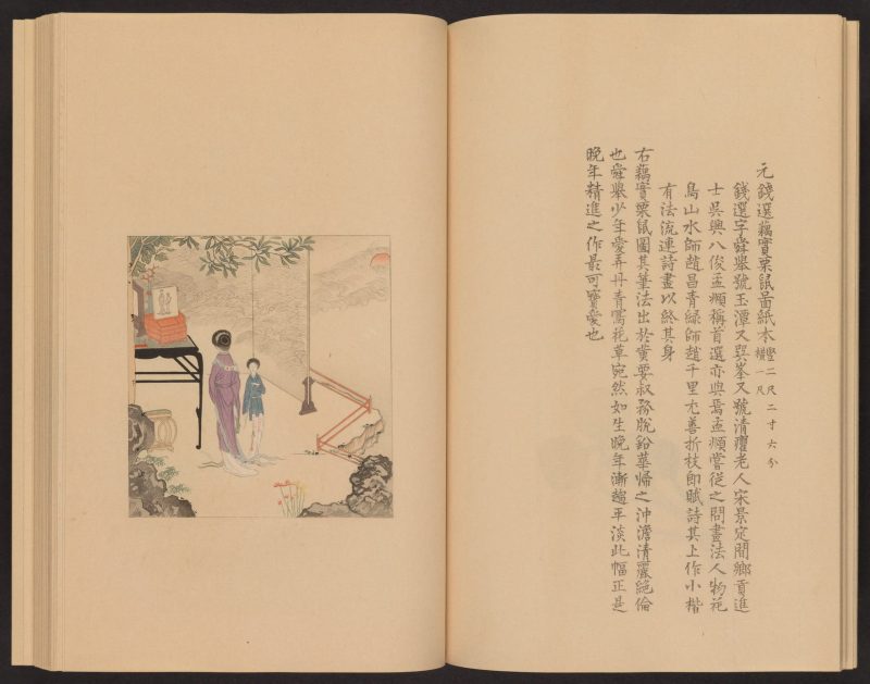心华帖 #16