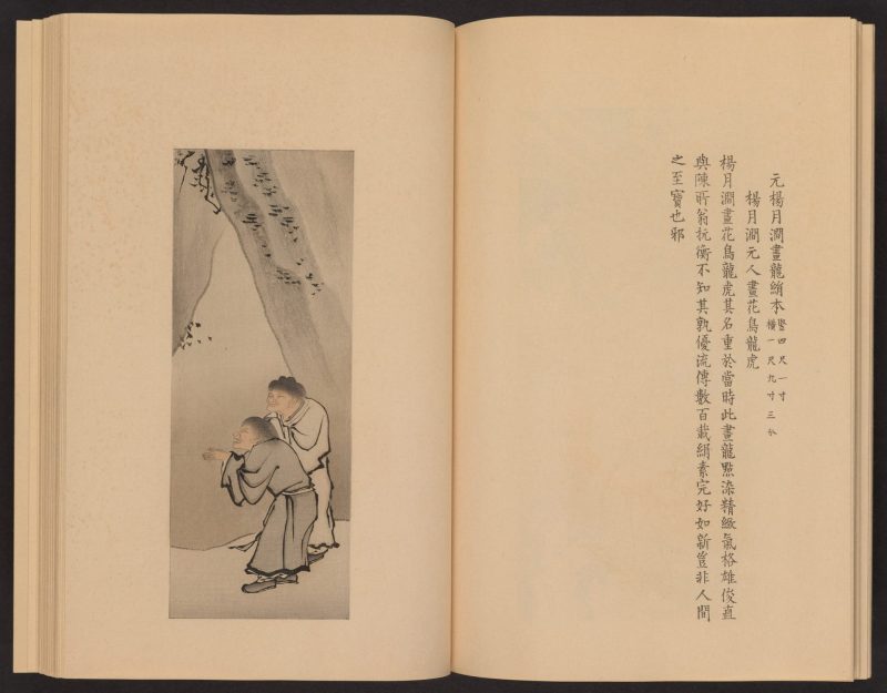 心华帖 #18