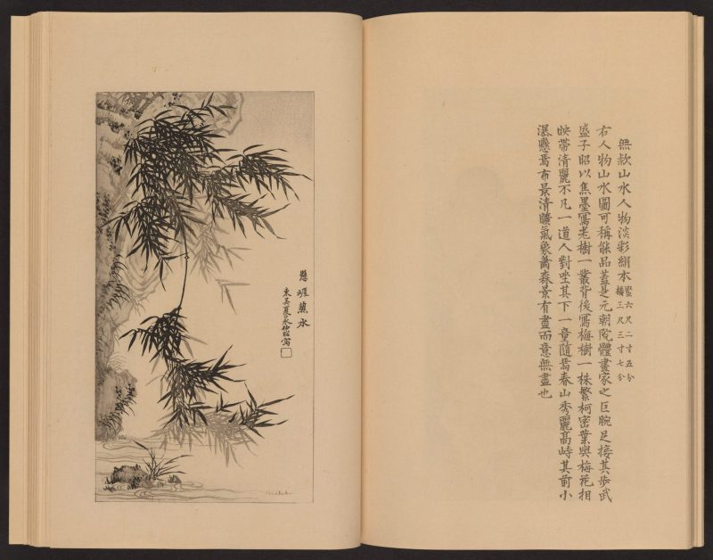 心华帖 #25