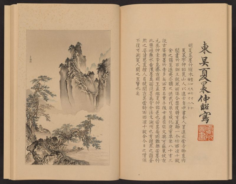 心华帖 #26