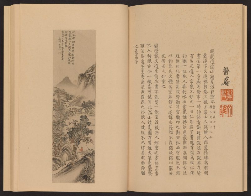心华帖 #27