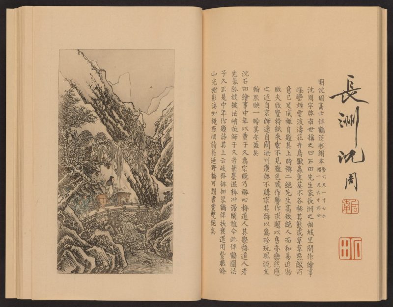 心华帖 #28