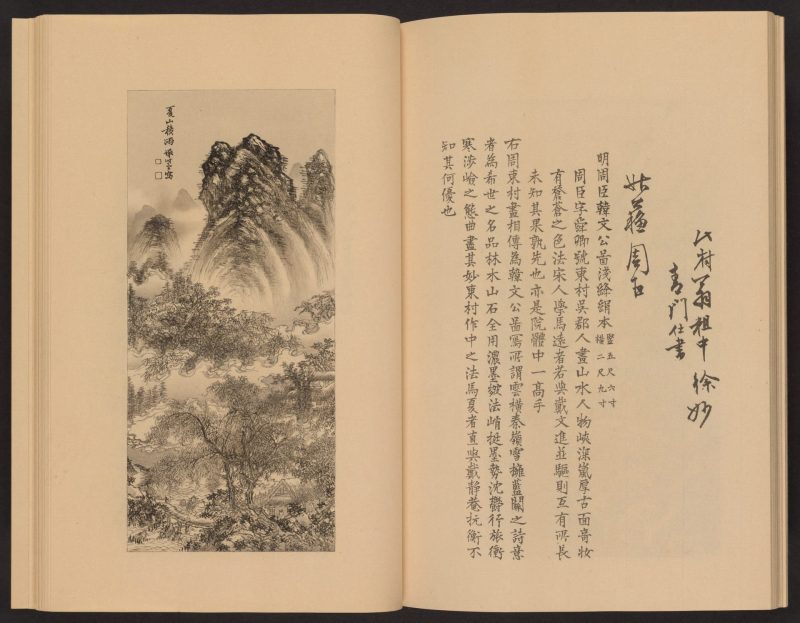 心华帖 #29