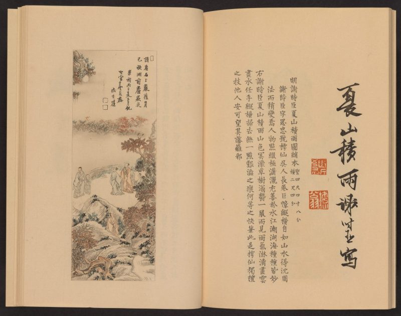 心华帖 #30