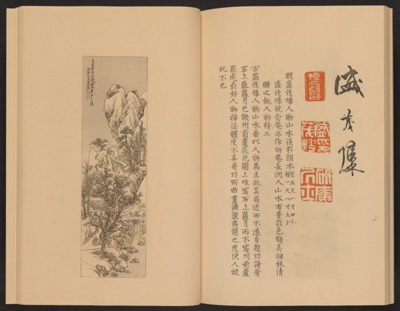 心华帖 #31