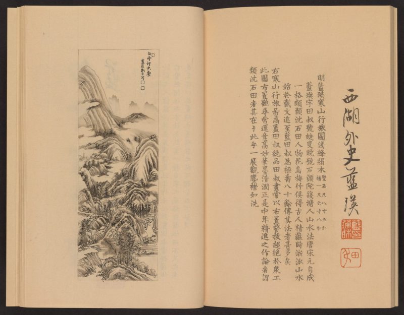 心华帖 #32