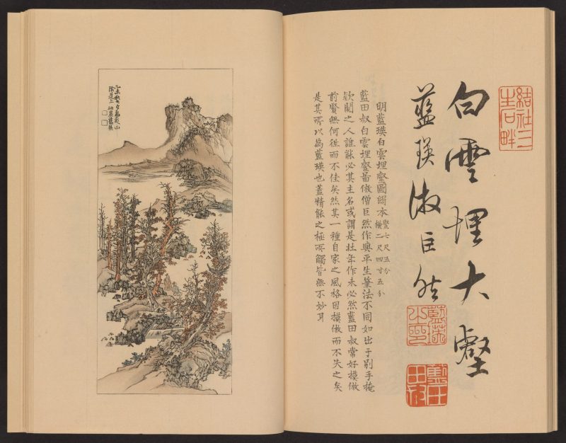 心华帖 #33